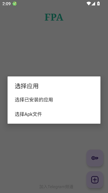 fpa 懶人包:Xposed 模組動態加載的速查手冊