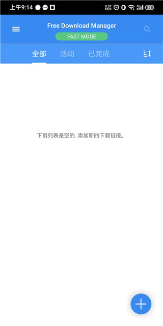 Free Download Manager 完全免費，我該為替代方案花錢嗎？
