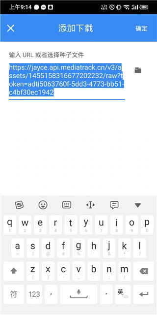FDM Android 端下載進度介面