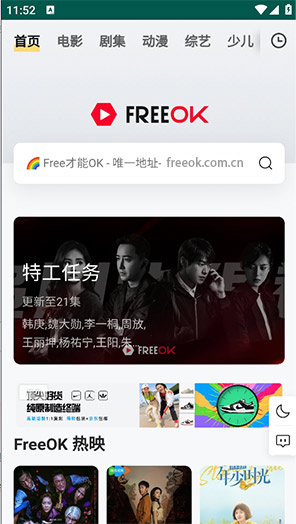 freeok 追劇數據備份與遷移全指南