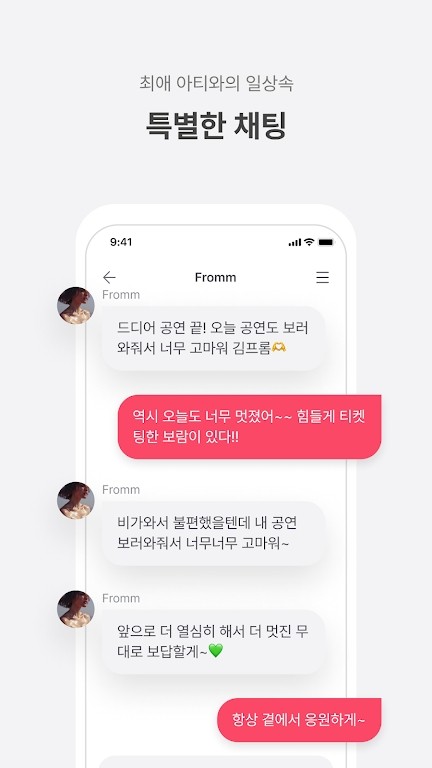 fromm 資源佔用實測——追星 App 到底吃不吃硬體