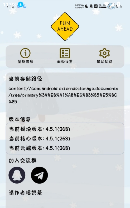 funbox 這款聊天模組到底拿了我什麼權限?