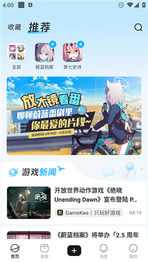 GameKee 文章閱讀介面