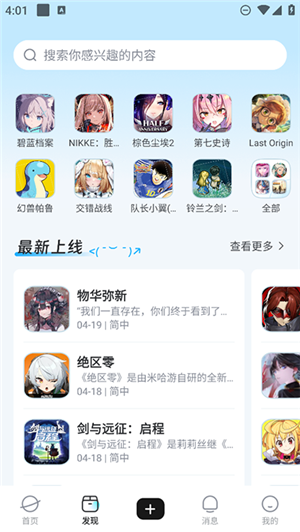 GameKee 遊戲列表與分類篩選