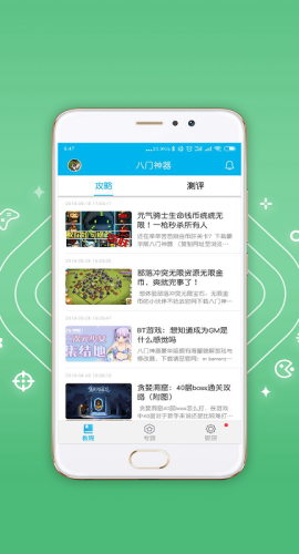 GameKiller 老司機實踩的六個坑——從搜尋超時到加密數據一次講透