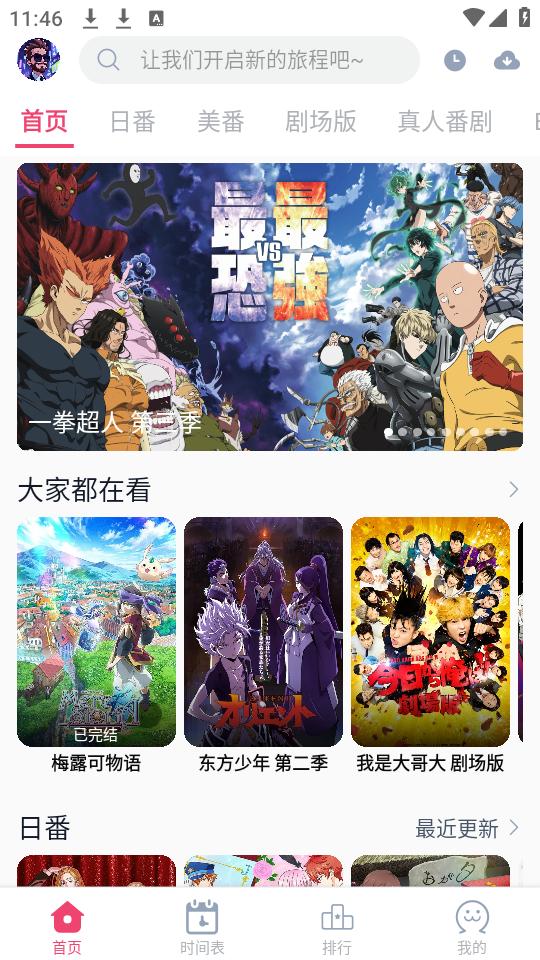 girigiri 從零追番：完全新手的第一堂動漫追蹤課