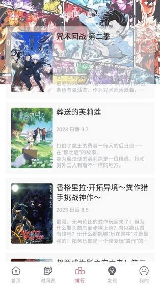 GirigiriAPP 新手怎麼用?追番看劇一次上手