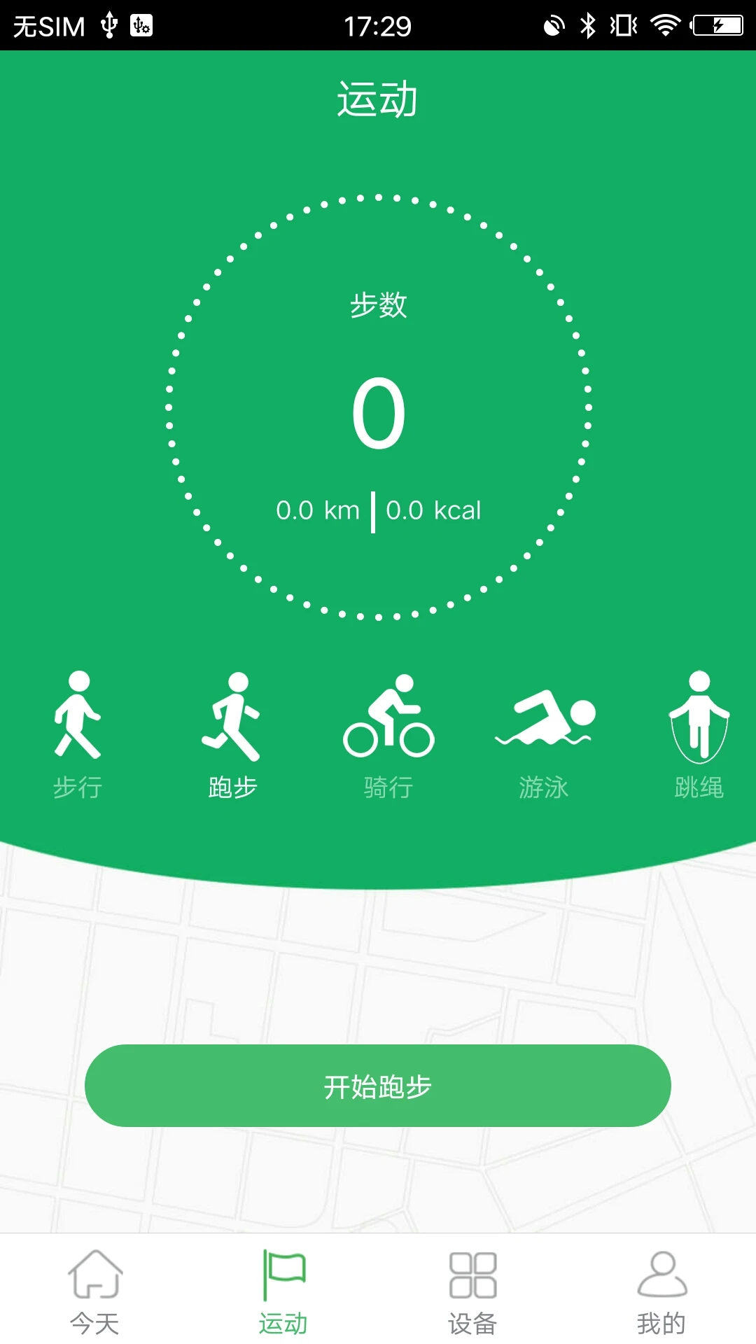 GloryFit 健康數據守衛指南:別讓辛苦記錄的數據跟著設備走