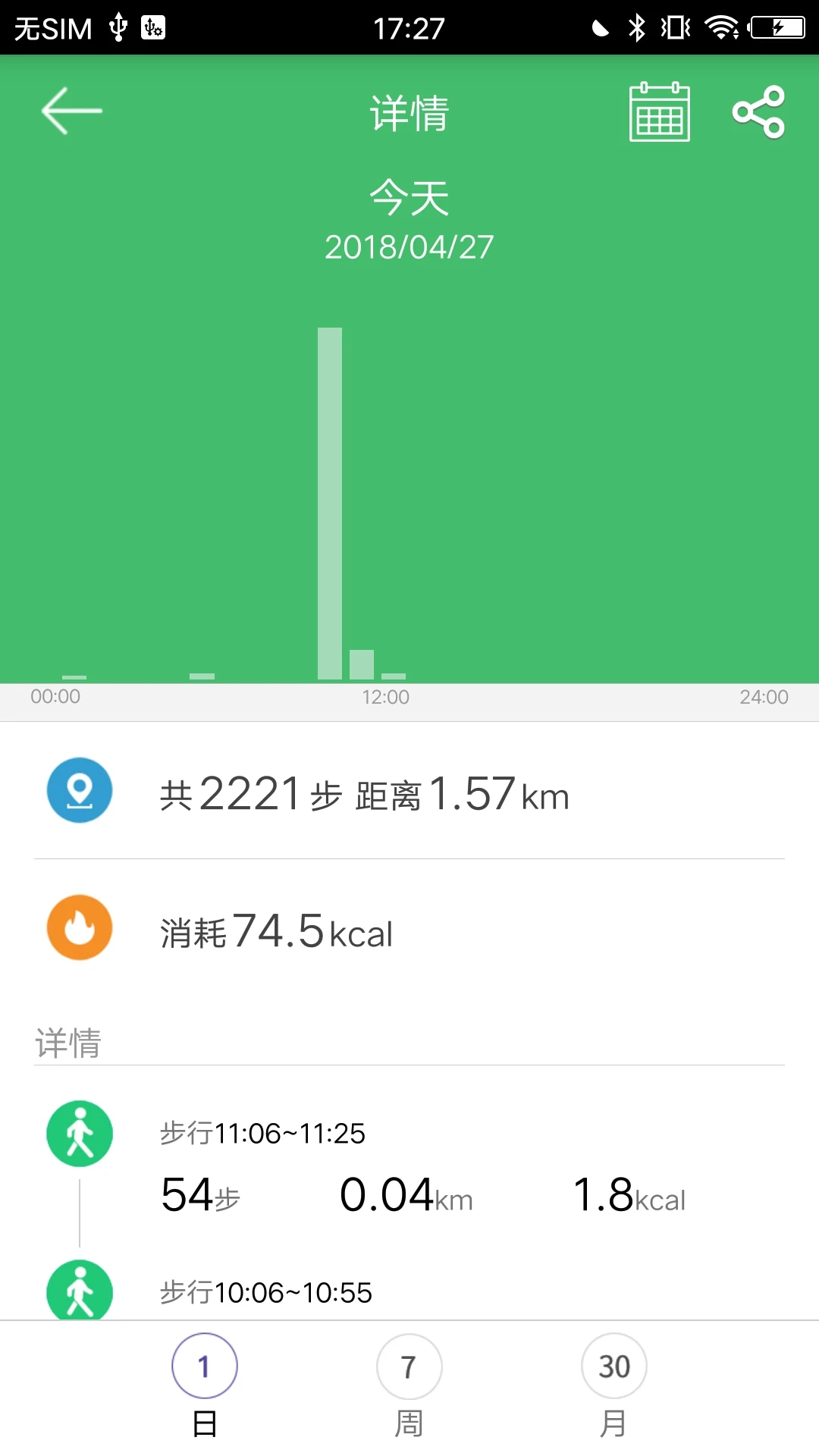 GloryFit 睡眠周對比視圖