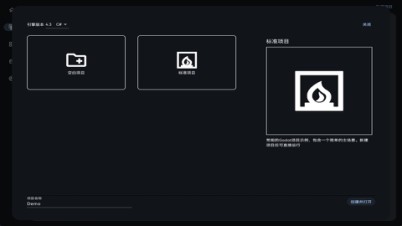 模板系統介面