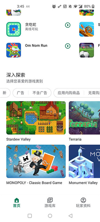 成就與排行榜頁面
