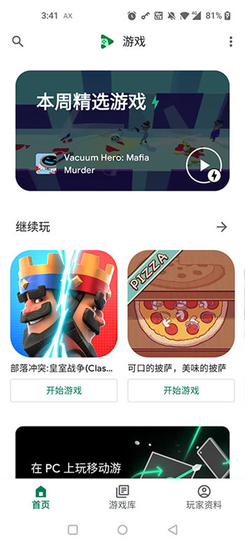 為什麼 Google Play Games 選擇 Hypervisor 而不是模擬器?