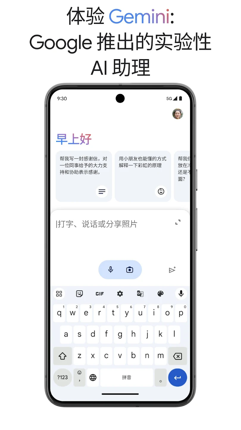 GoogleGemini 深度解析:思考模式、多模態與 Agent 揉在一個 App 裡的設計哲學