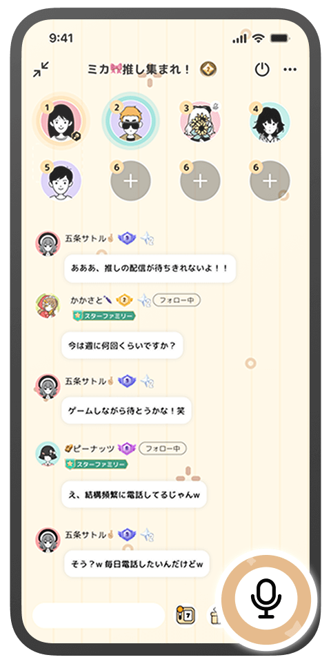 語音房畫面