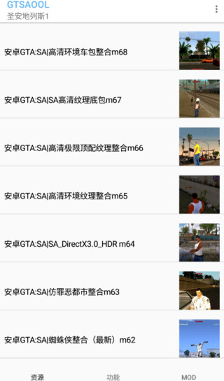 GTSAOOL 值得花錢嗎——GTA 玩家的輔助工具付費決算