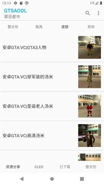 整合包管理介面