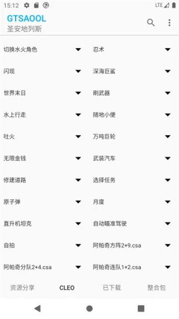 GTSAOOL 是什麼？GTA 輔助工具 Q&A 速查