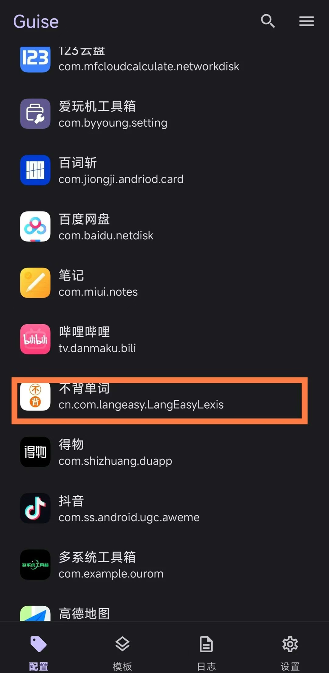 Guise 裝一次就不動？自動化進階把重複操作全丟給機器