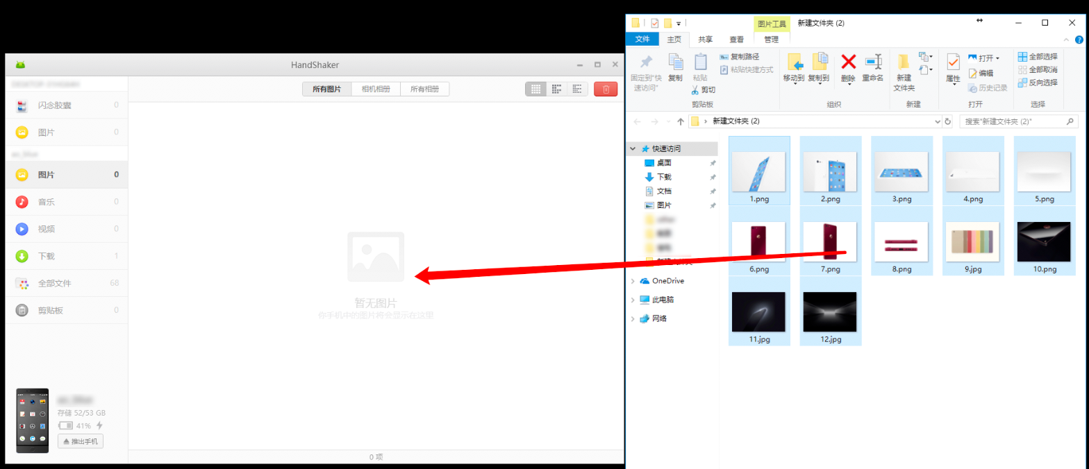 在電腦端直接拖動手機文件