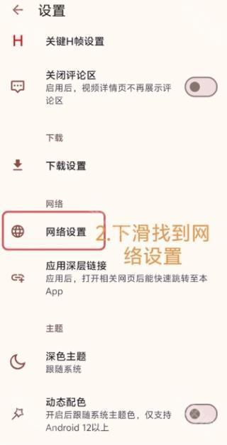 HanimeViewer 深度拆解：一款追番 App 如何对抗整個網路的封鎖