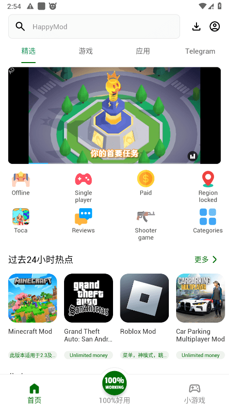 HappyMod vs 正规商店:一篇讲清楚谁该装它
