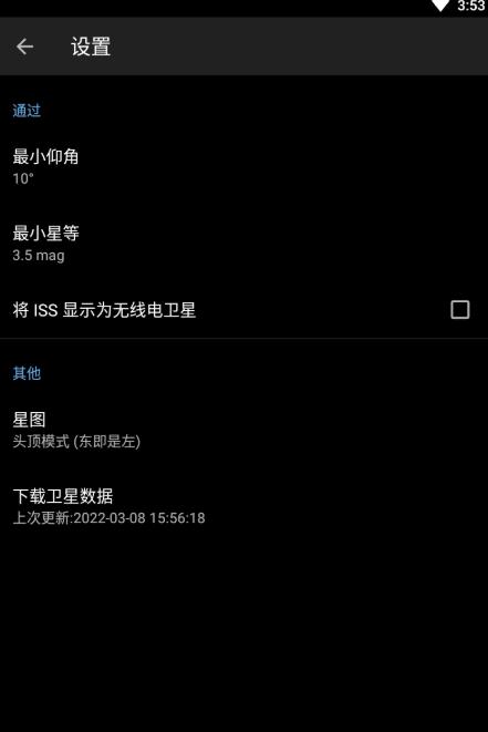 Heavens-Above 走過了哪些版本轉型？從追蹤工具到星空嚮導