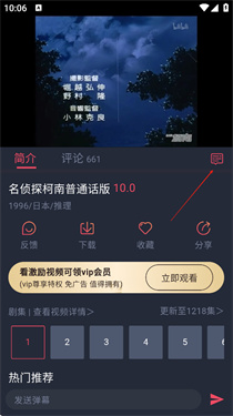 彈幕關閉按鈕
