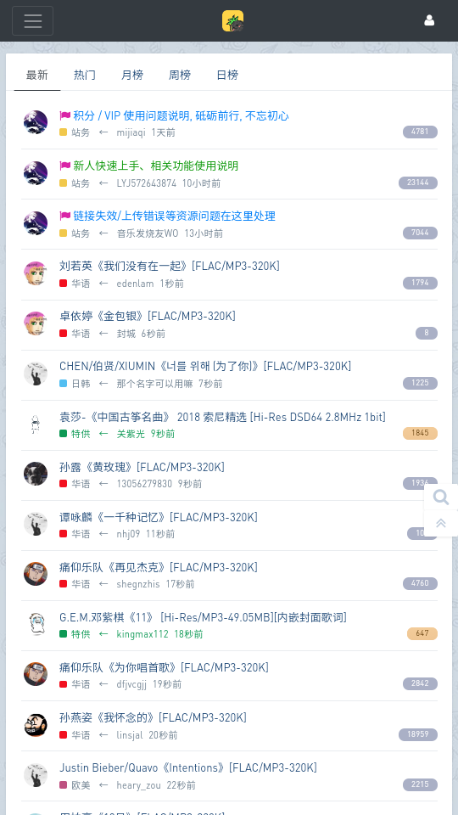 HiFiNi app 版本進化史:從搜歌工具到音樂磁場社區