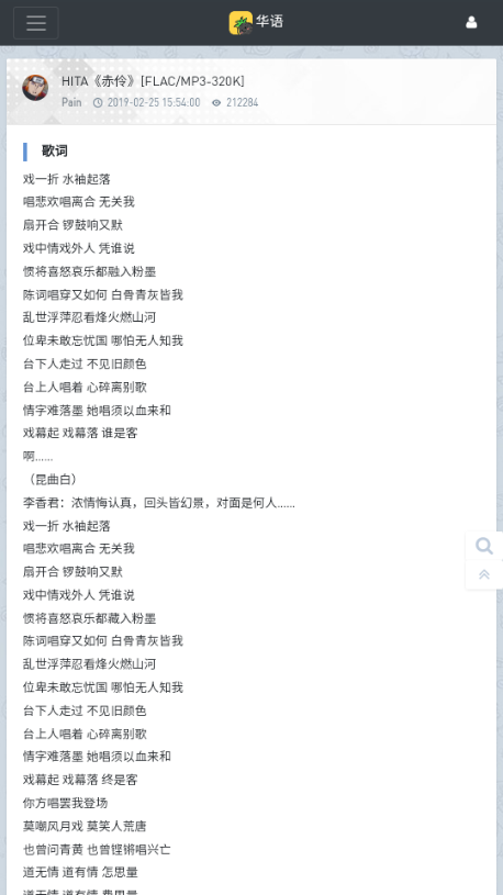帖子里的在线试听播放器,点开就能先听再决定下不下載