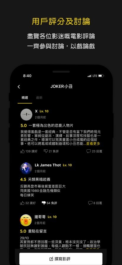 週末臨時約看電影差點排死隊?這款香港戲院 App 救了我