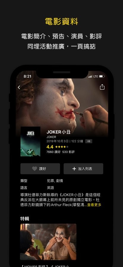 座位表實時顯示