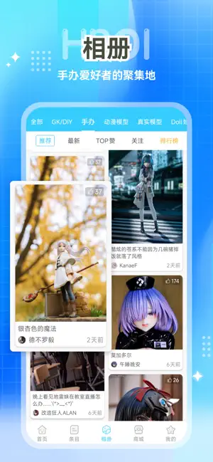 相册广场的实拍内容