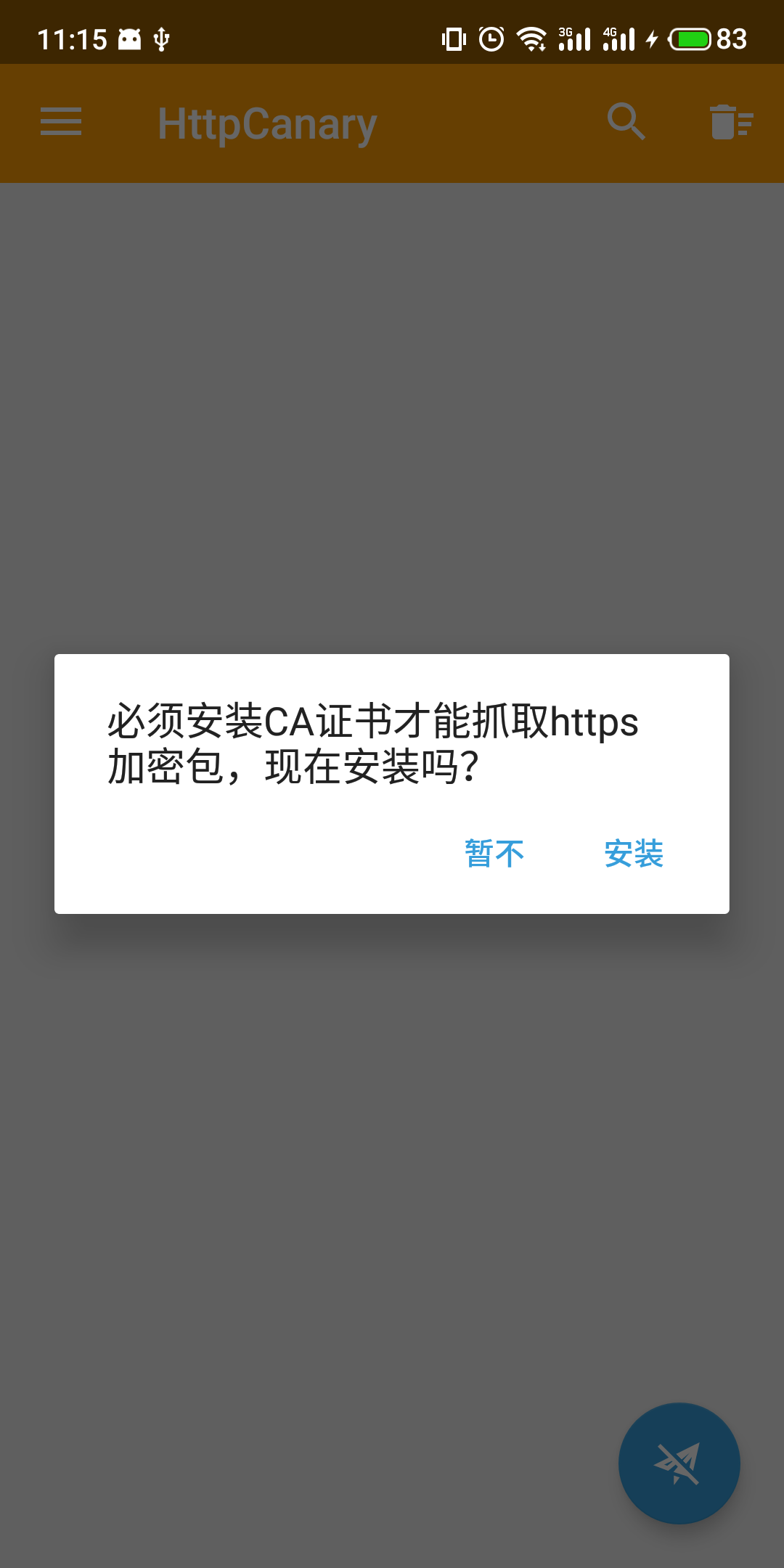 證書安裝提示