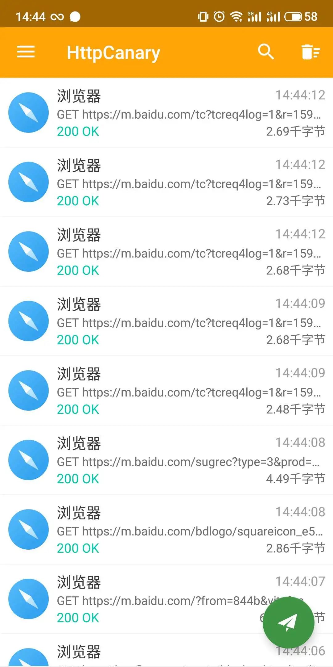 我裝上 httpCanary 後第一件事不是抓包，是翻完了所有權限