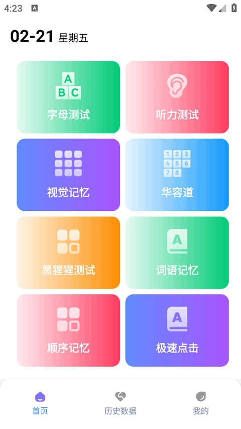 Human Benchmark 裝前必看：權限與隱私的盤點