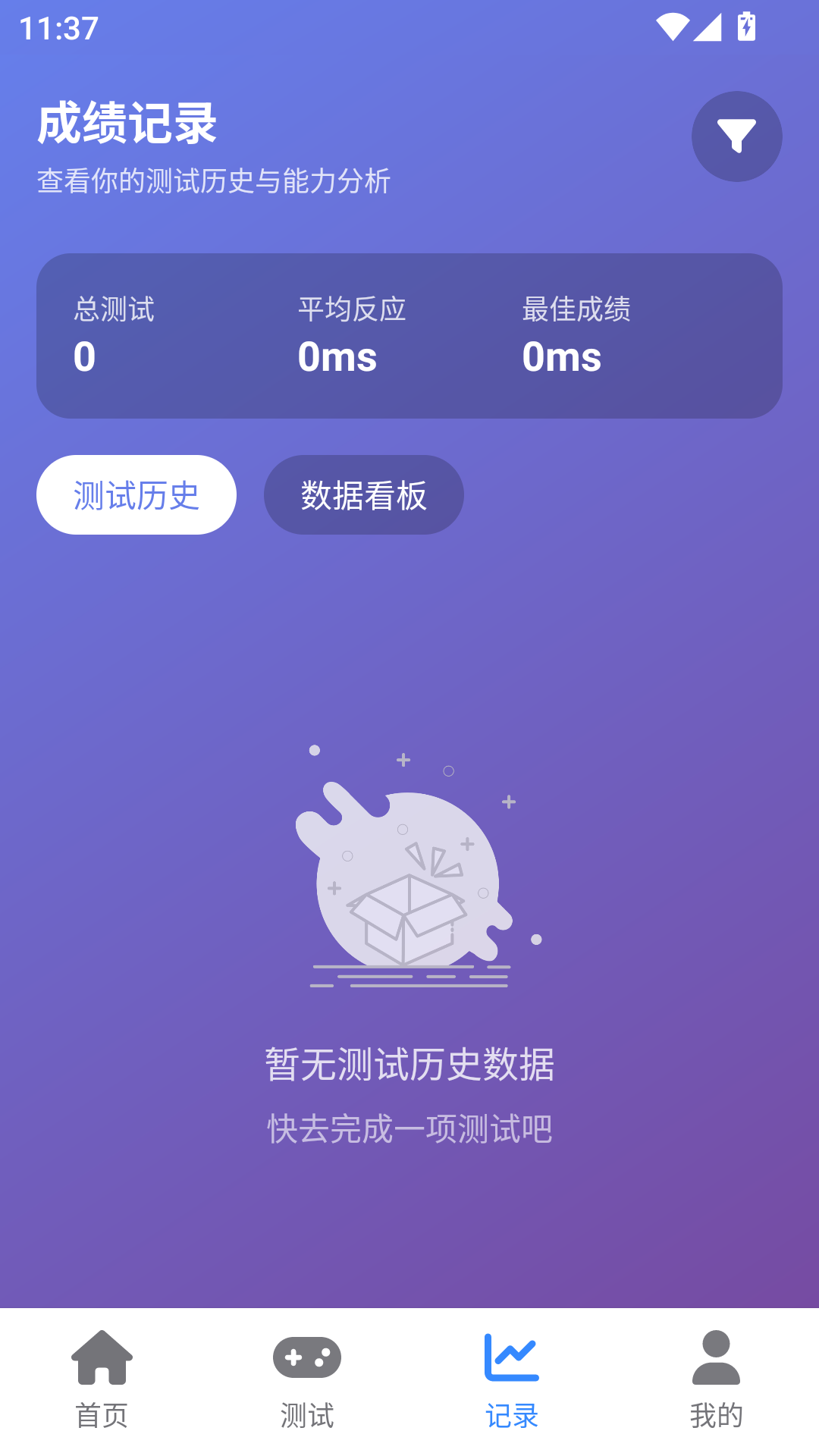 成績記錄頁：總測試、平均反應、最佳成績三個彙總指標