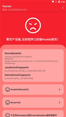 Hunter 是什麼?一文搞懂這款安卓環境檢測工具