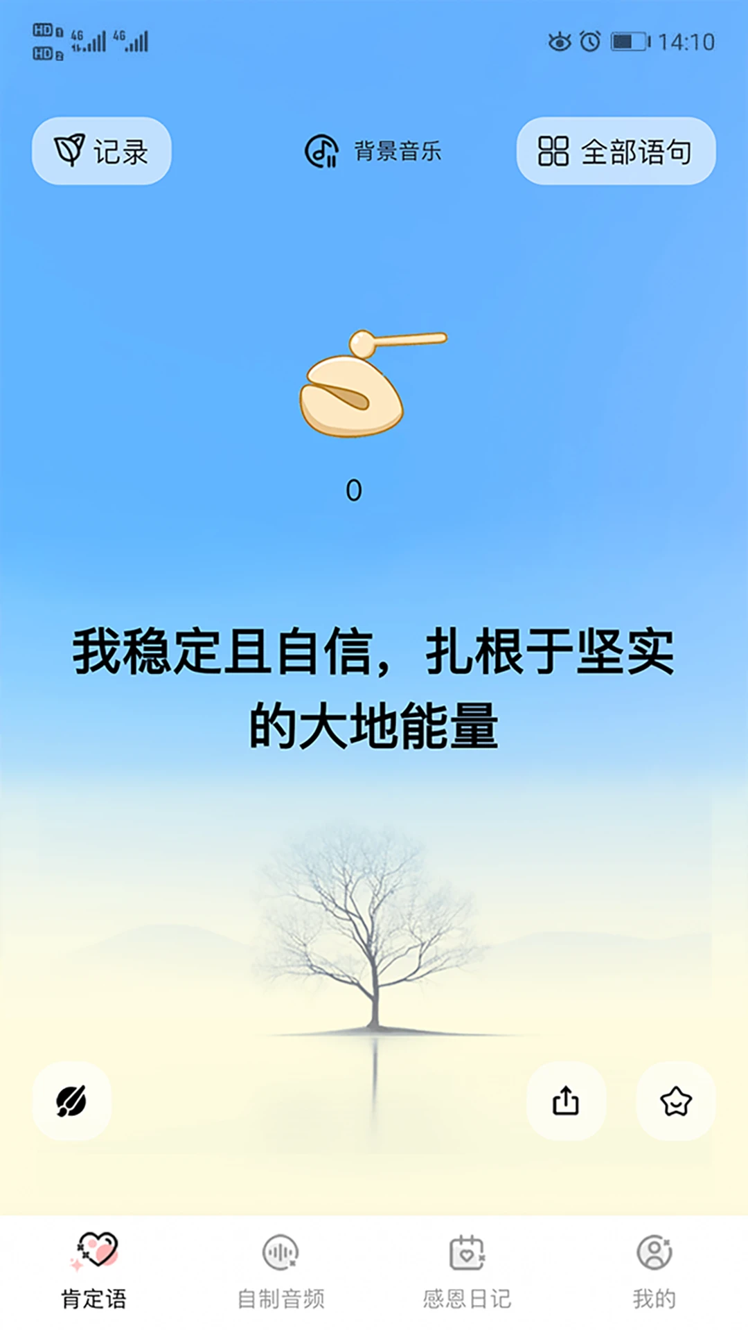 I own 這類心靈工具的數據退路在哪