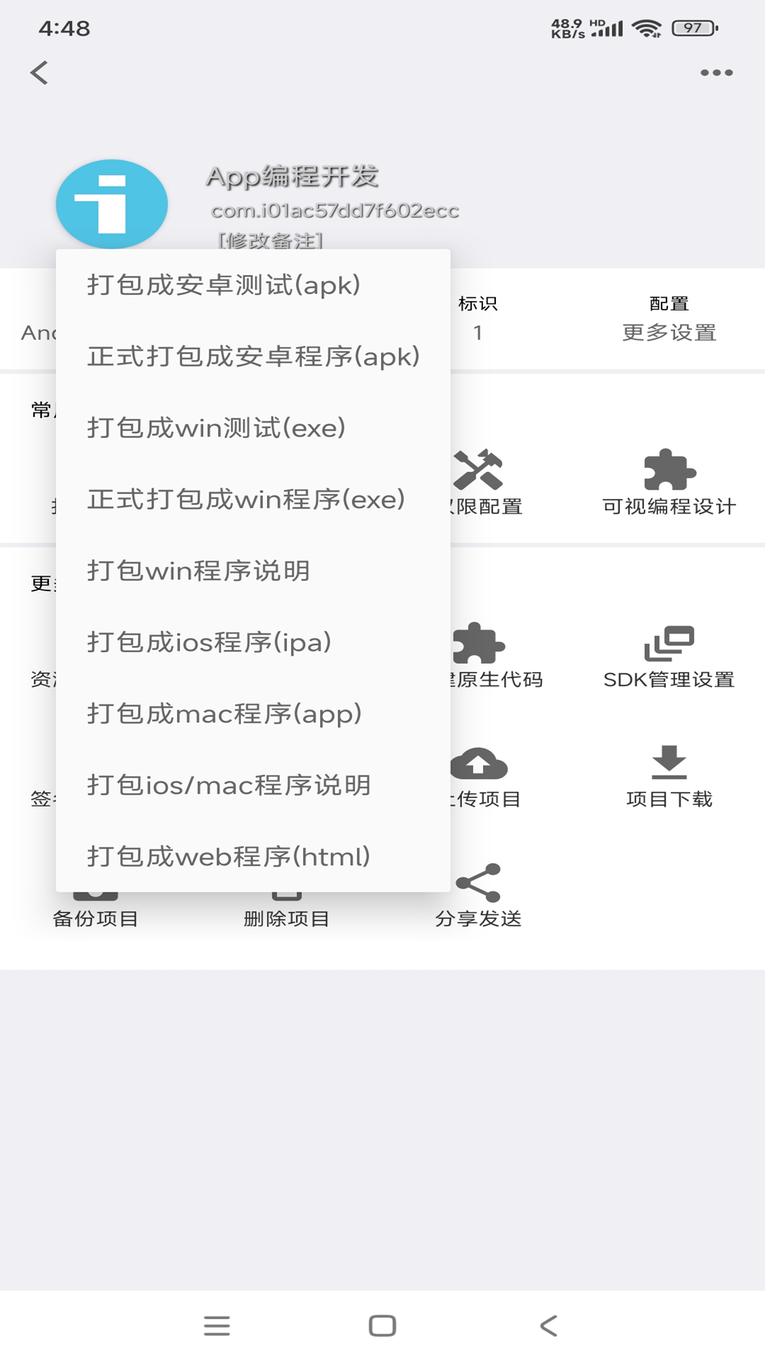 iApp 可視化拖曳控件演示