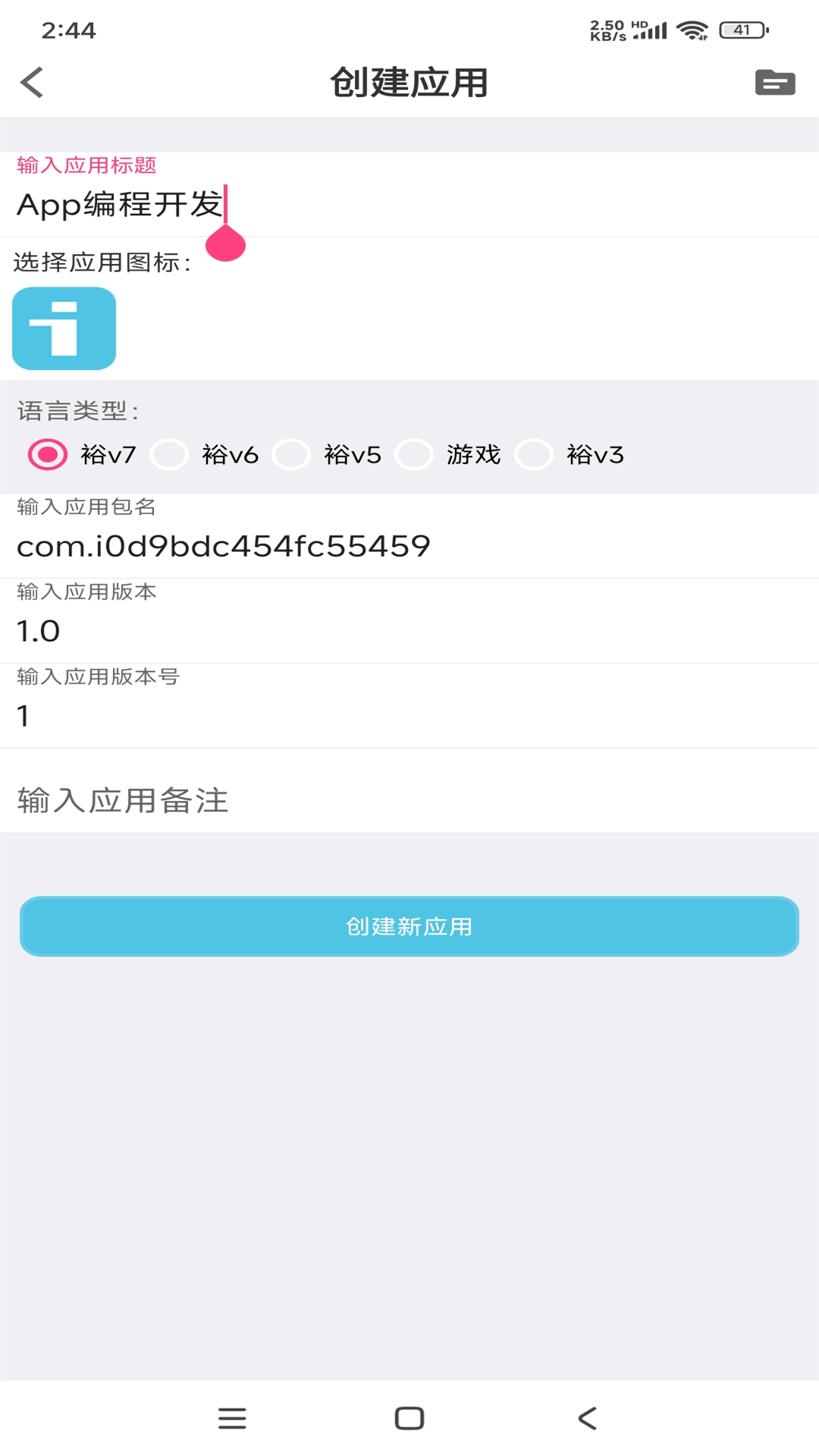 打包頁面:簽名與權限配置