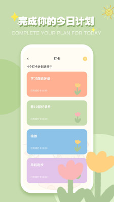 icity 日曆視圖與心情記錄