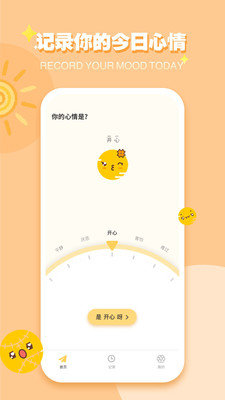 日記編輯截圖