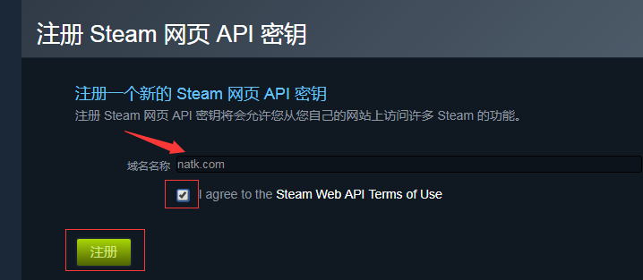 Steam API 金鑰註冊頁面，配置完成後才能正常收發報價