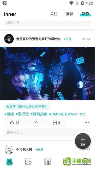 隱私與資料相關的設定入口——inner app 內建隱私設定頁可供調整權限行為