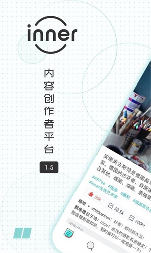 inner app 新手入門——第一次打開就能上手的圖片社交 App