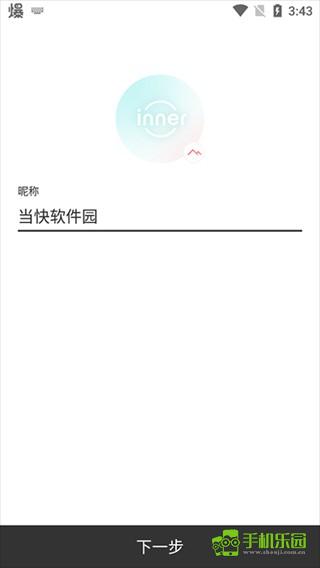 裝 inner app 前先讀這個——它的權限清單逐項攤開給你看