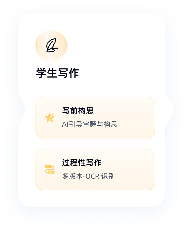 iwrite 機評寫作拆解：為什麼一款寫作工具把「先機後人」刻進了產品骨架