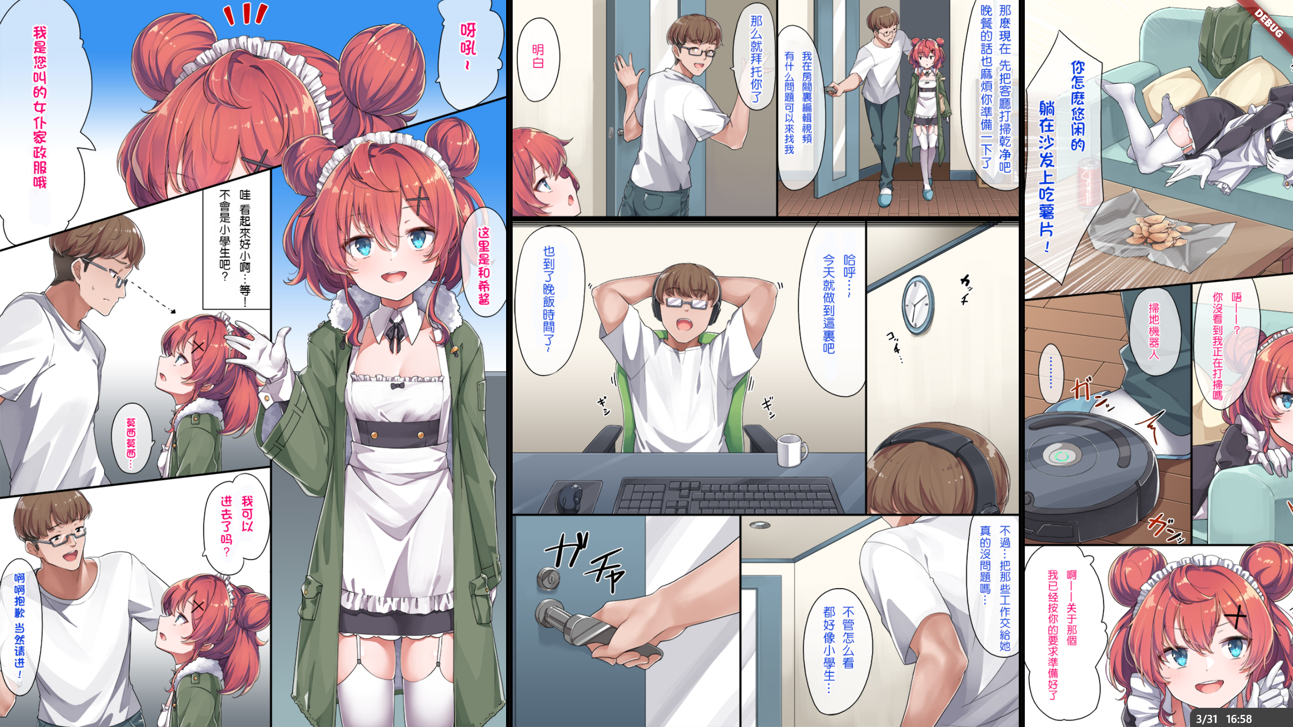 JHenTai 對比評測：EH 閱讀器裡，它為何值得單獨寫一篇