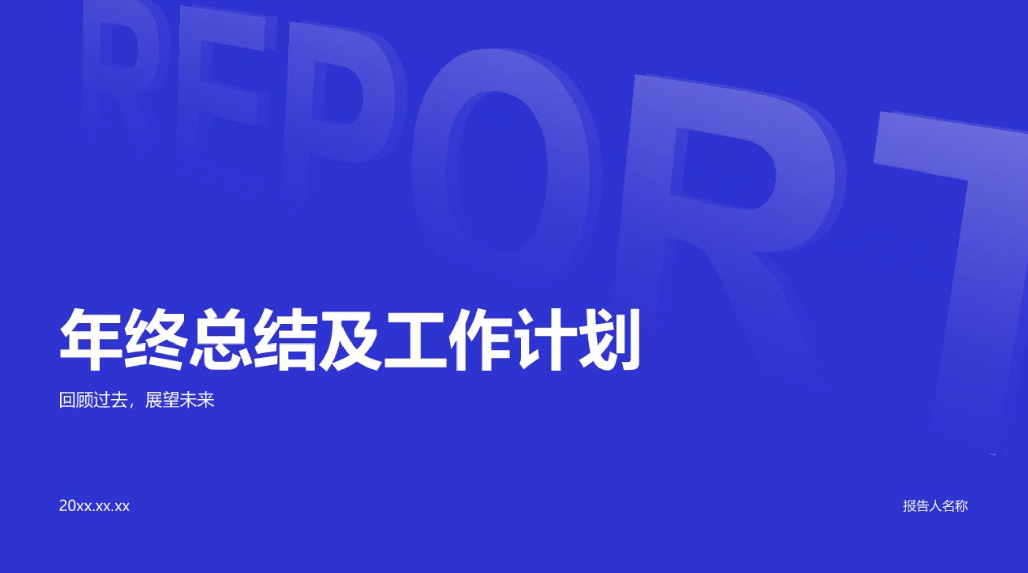 模板生成範例