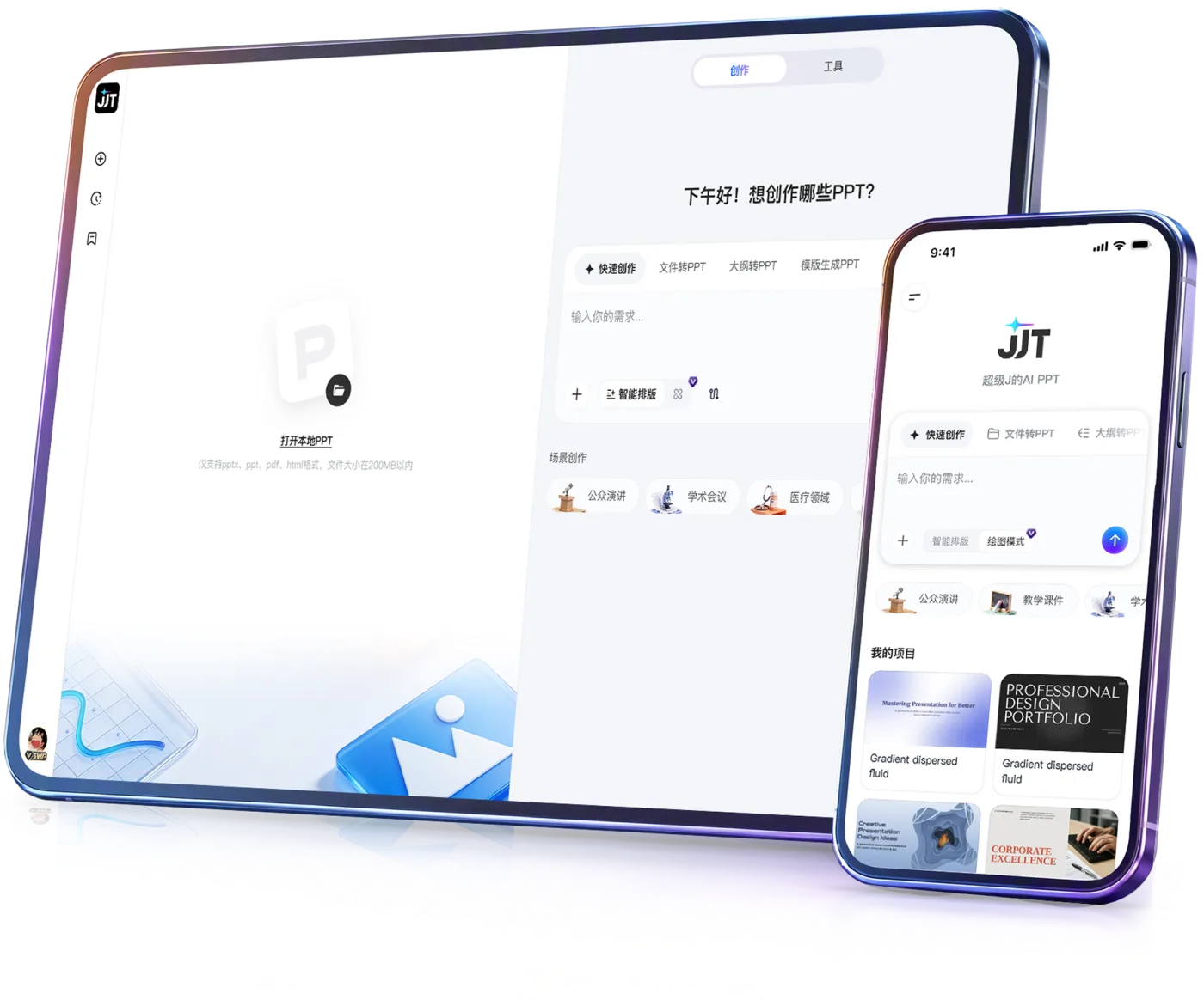 我用 JJT 做了三個月的簡報：一份真實的長期使用報告